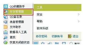 qq如何注销账号