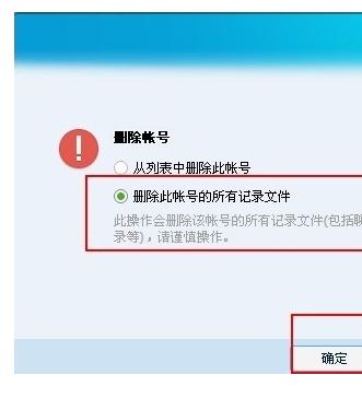 qq如何注销账号