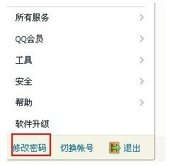 qq如何注销账号