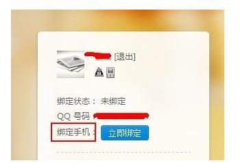 qq如何注销账号