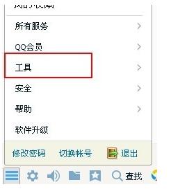 qq如何注销账号
