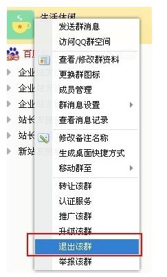 qq如何注销账号