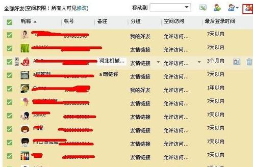 qq如何注销账号