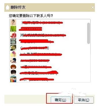qq如何注销账号