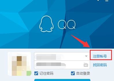 6位qq号申请方法