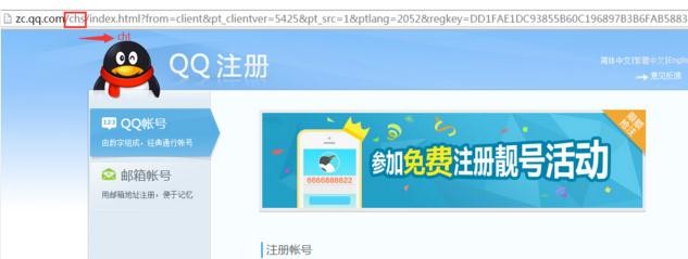 6位qq号申请方法