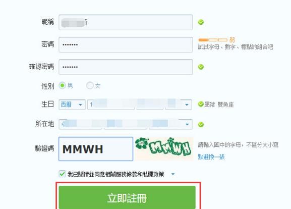 6位qq号申请方法