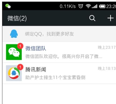 如何使用qq账号注册微信