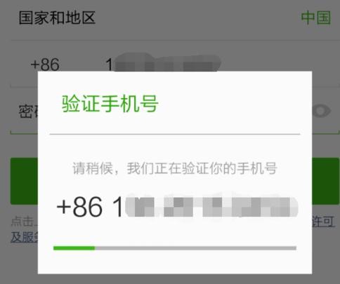 如何使用qq账号注册微信