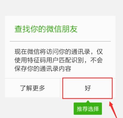 如何使用qq账号注册微信