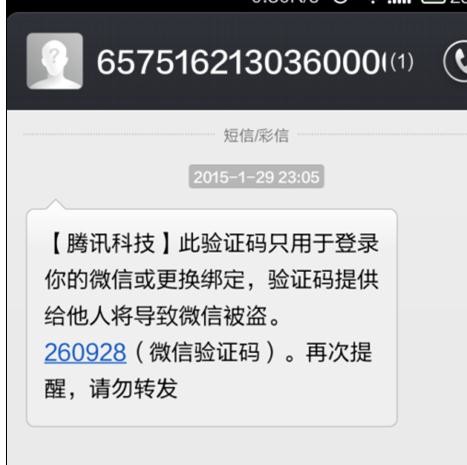 如何使用qq账号注册微信