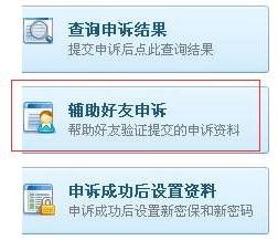 QQ号申诉失败了怎么办?