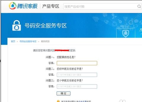 怎样解冻qq账号