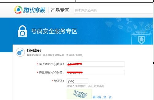 怎样解冻qq账号