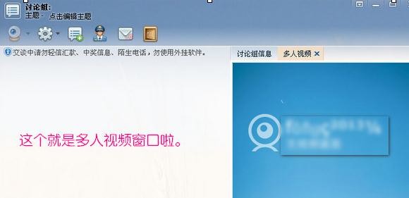 qq如何使用多人视频聊天功能