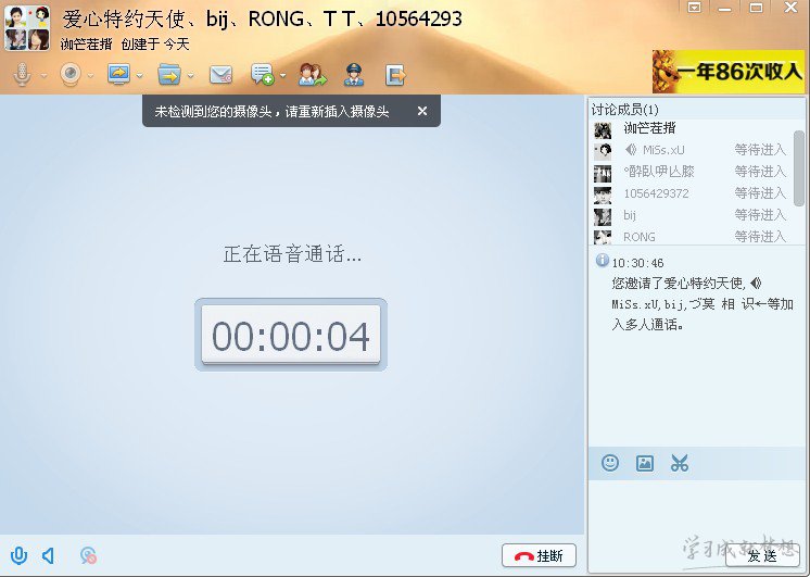 qq如何使用多人视频聊天功能