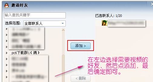 qq如何使用多人视频聊天功能