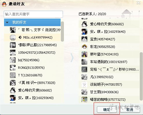 qq如何使用多人视频聊天功能