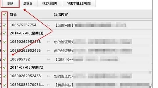 如何删除qq同步助手云端通讯录