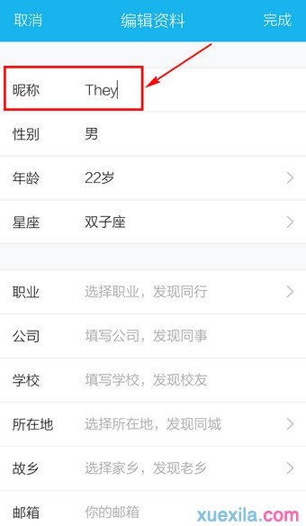 2017qq怎么改名字_新版手机QQ更改网名方法