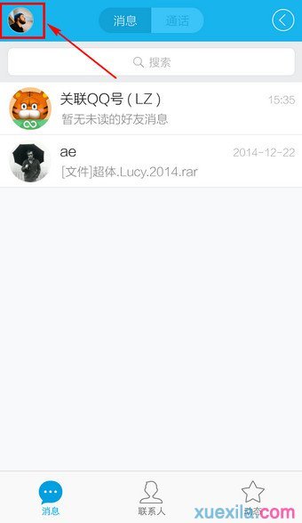 2017qq怎么改名字_新版手机QQ更改网名方法