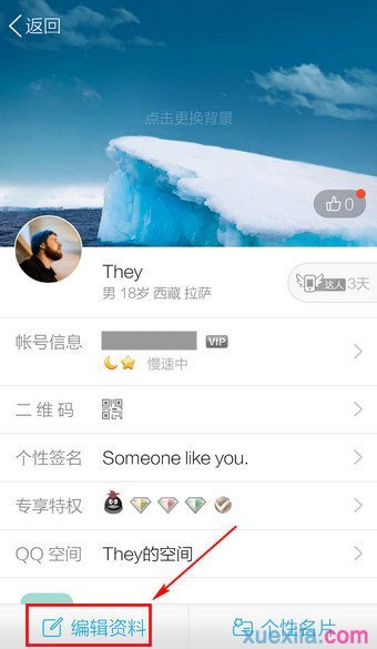 2017qq怎么改名字_新版手机QQ更改网名方法