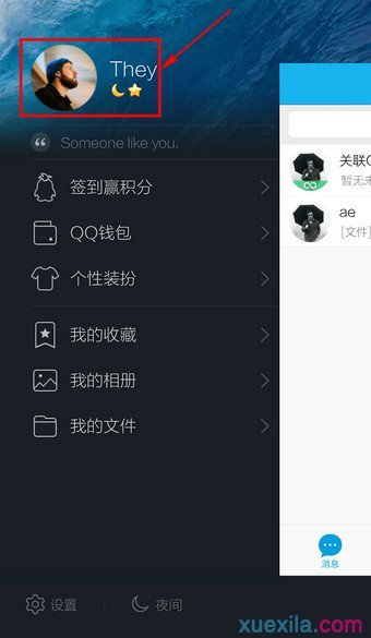 2017qq怎么改名字_新版手机QQ更改网名方法