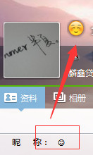 qq昵称怎样添加特殊符号