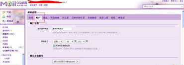 qq邮箱设置英文邮箱的简单过程