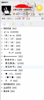qq邮箱设置英文邮箱的简单过程