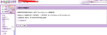 qq邮箱设置英文邮箱的简单过程