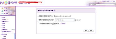 qq邮箱设置英文邮箱的简单过程