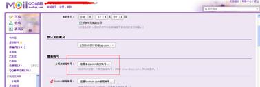 qq邮箱设置英文邮箱的简单过程