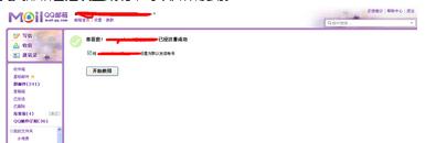 qq邮箱设置英文邮箱的简单过程