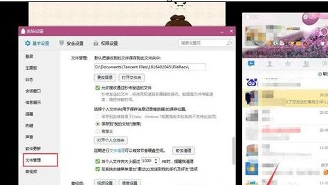 如何解决qq发送不了图片问题