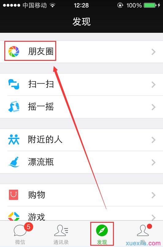 微信和qq如何同步说说