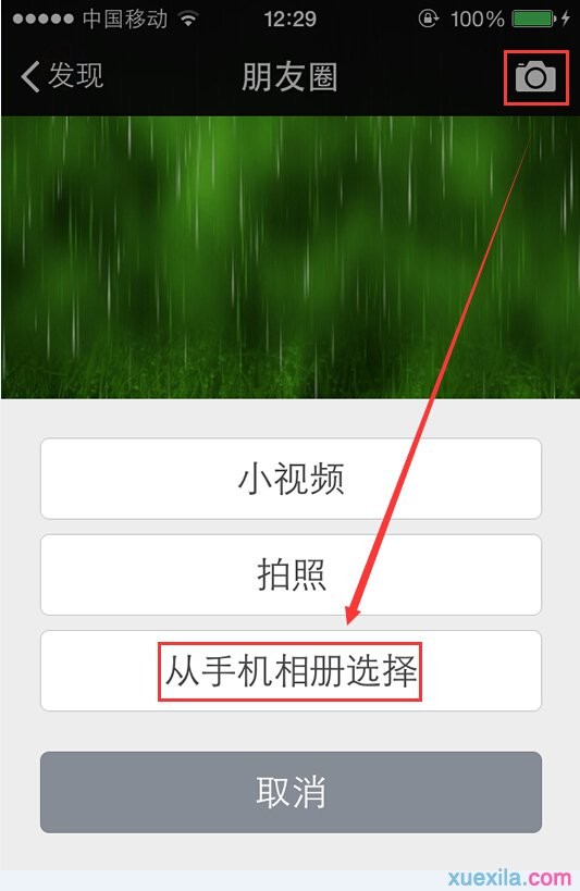 微信和qq如何同步说说