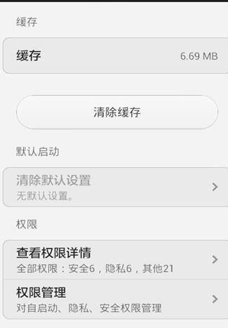 如何解决qq微信语音没声音问题