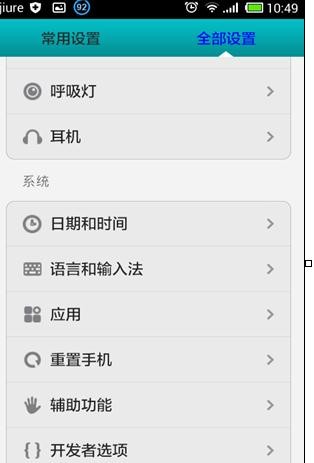 如何解决qq微信语音没声音问题