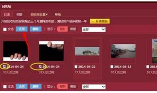 怎样恢复qq删除的图片