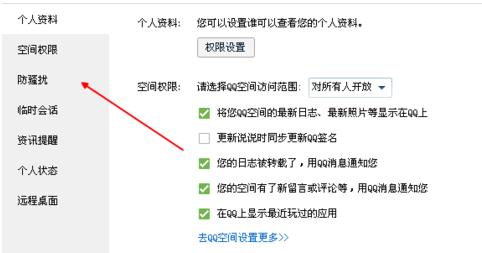 QQ怎么设置回答问题验证好友