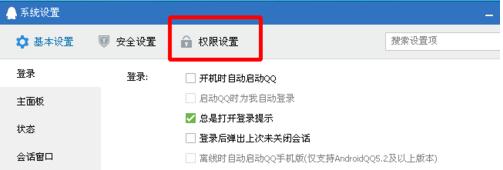 QQ怎么设置回答问题验证好友