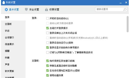 QQ怎么设置回答问题验证好友