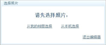 如何使用qq图片编辑功能图文教程