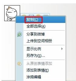 qq图裂了的解决方法