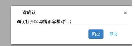 腾讯客服怎么转人工服务_腾讯客服在线qq人工服务的方法