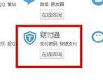 腾讯客服怎么转人工服务_腾讯客服在线qq人工服务的方法