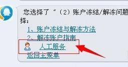 腾讯客服怎么转人工服务_腾讯客服在线qq人工服务的方法