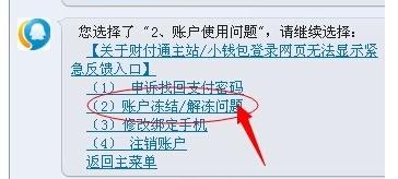 腾讯客服怎么转人工服务_腾讯客服在线qq人工服务的方法