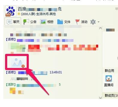 qq图片不显示怎么办